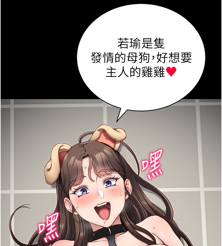 《太妹攻略指南》漫画 第19話-老師，幫我遛狗好嗎?
