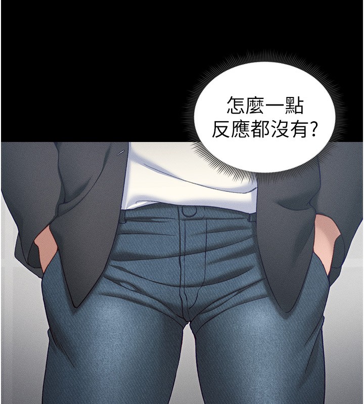 《太妹攻略指南》漫画 第19話-老師，幫我遛狗好嗎?