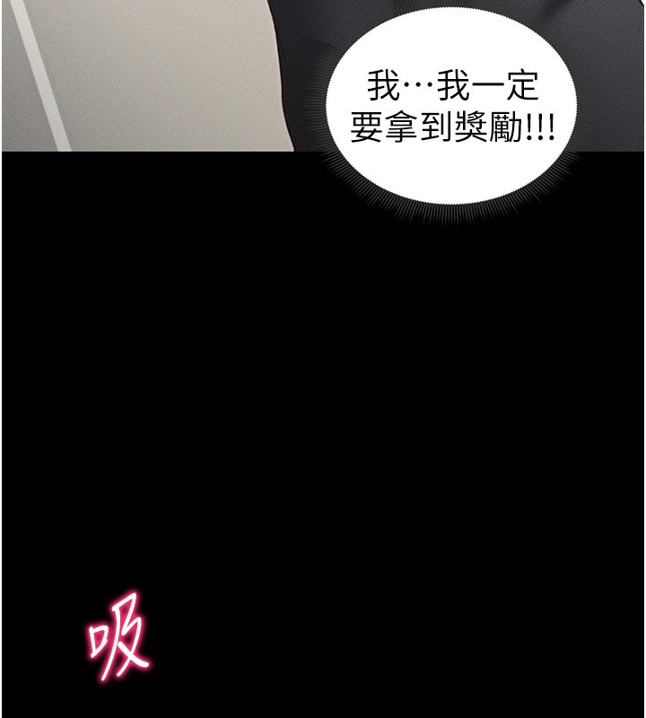 《太妹攻略指南》漫画 第19話-老師，幫我遛狗好嗎?
