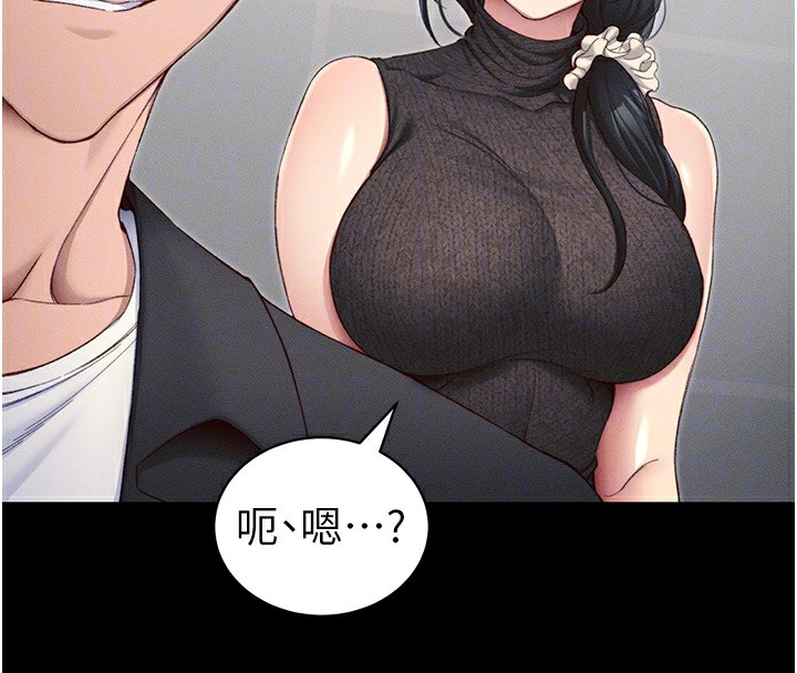 《太妹攻略指南》漫画 第19話-老師，幫我遛狗好嗎?