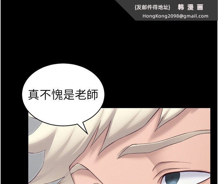 《太妹攻略指南》漫画 第19話-老師，幫我遛狗好嗎?
