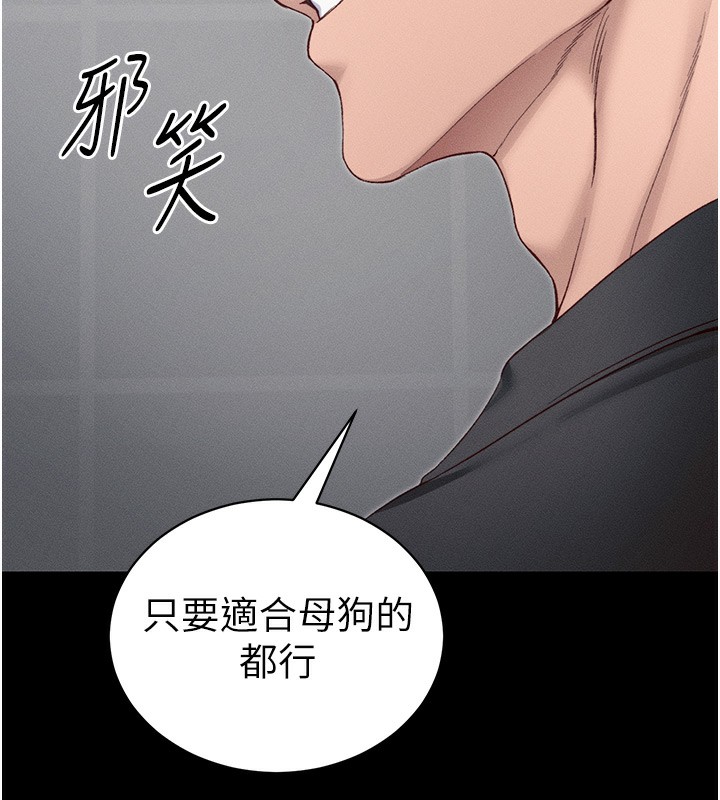 《太妹攻略指南》漫画 第19話-老師，幫我遛狗好嗎?