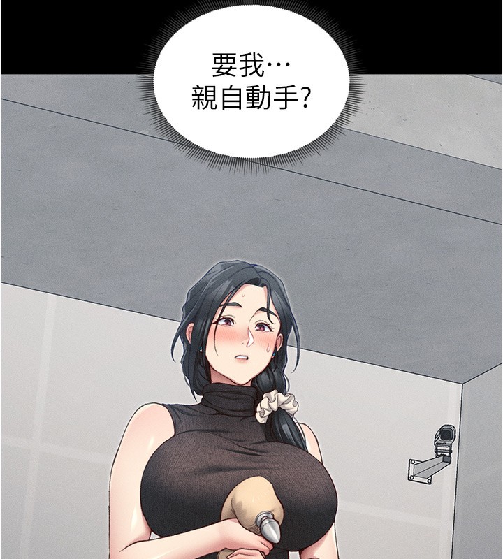 《太妹攻略指南》漫画 第19話-老師，幫我遛狗好嗎?