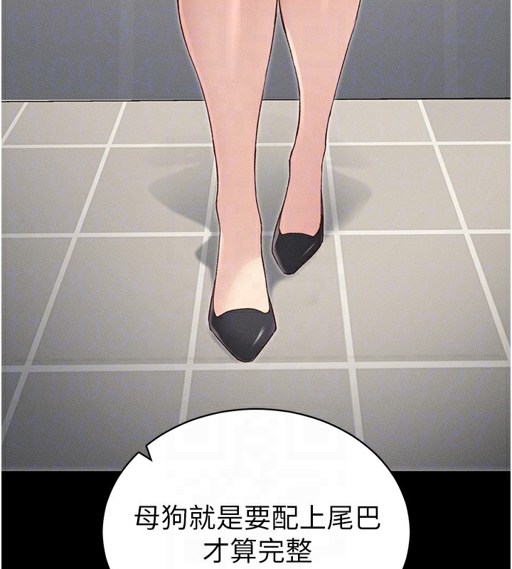 《太妹攻略指南》漫画 第19話-老師，幫我遛狗好嗎?
