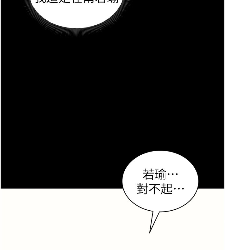 《太妹攻略指南》漫画 第19話-老師，幫我遛狗好嗎?