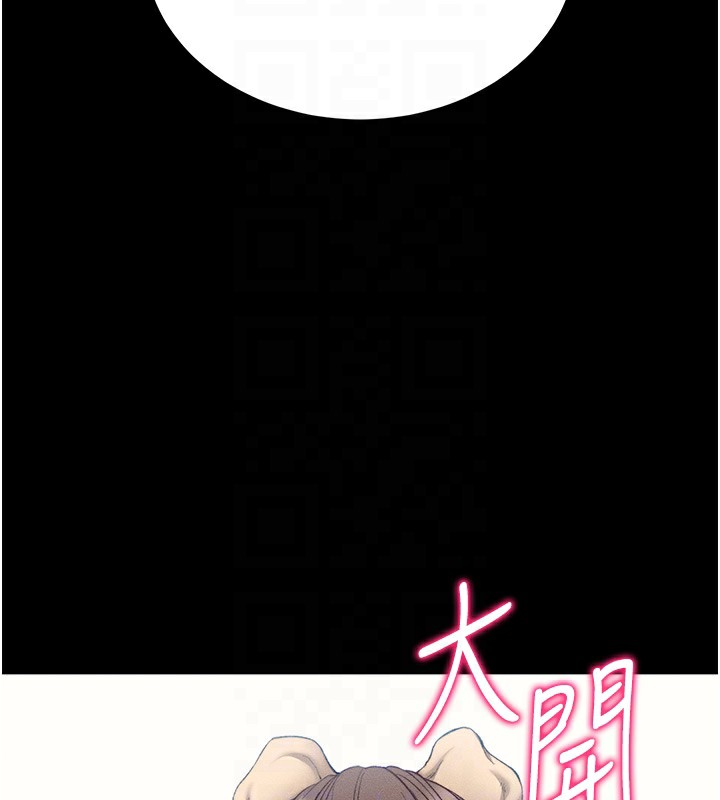 《太妹攻略指南》漫画 第19話-老師，幫我遛狗好嗎?