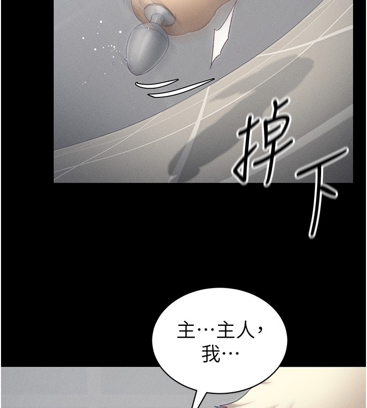《太妹攻略指南》漫画 第19話-老師，幫我遛狗好嗎?