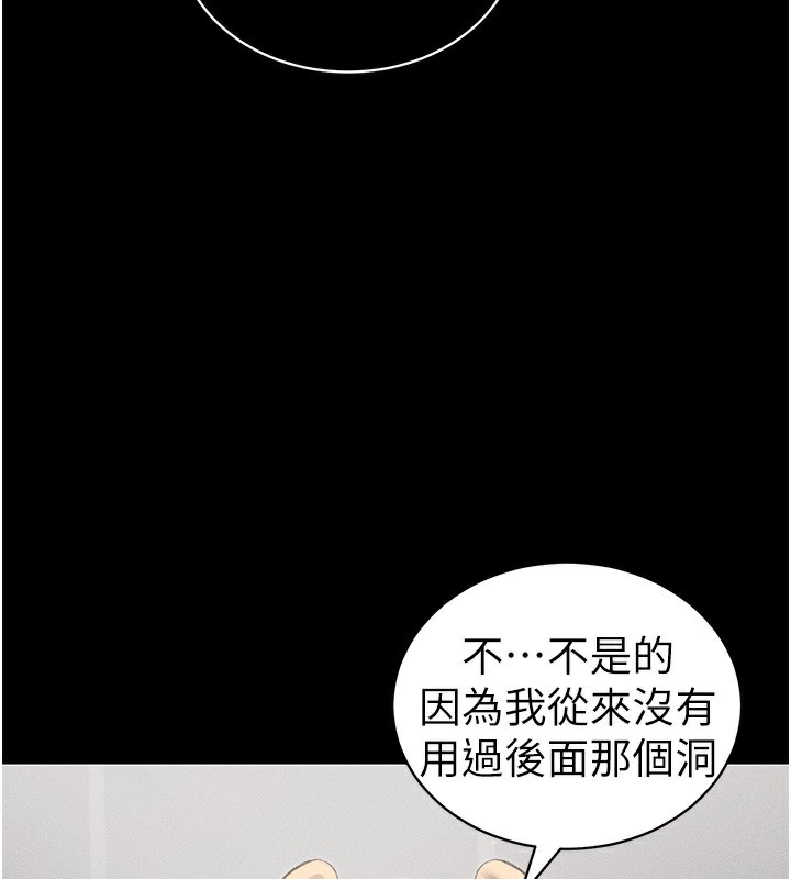 《太妹攻略指南》漫画 第19話-老師，幫我遛狗好嗎?