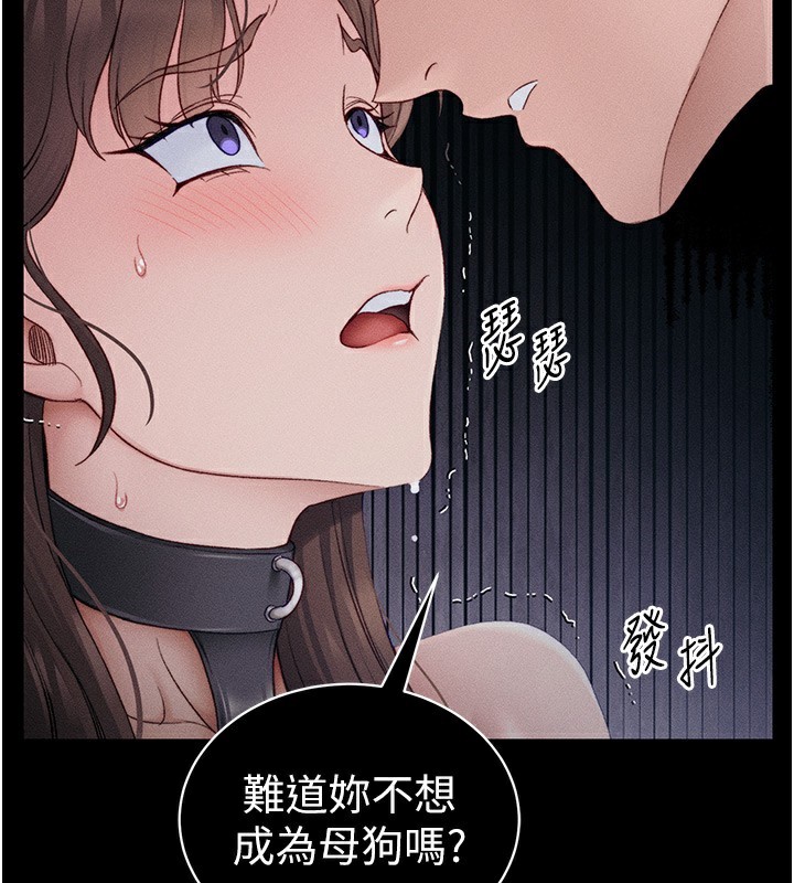 《太妹攻略指南》漫画 第19話-老師，幫我遛狗好嗎?
