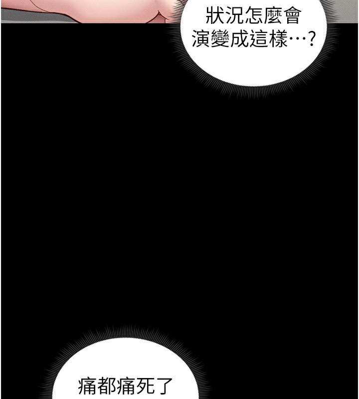 《太妹攻略指南》漫画 第19話-老師，幫我遛狗好嗎?