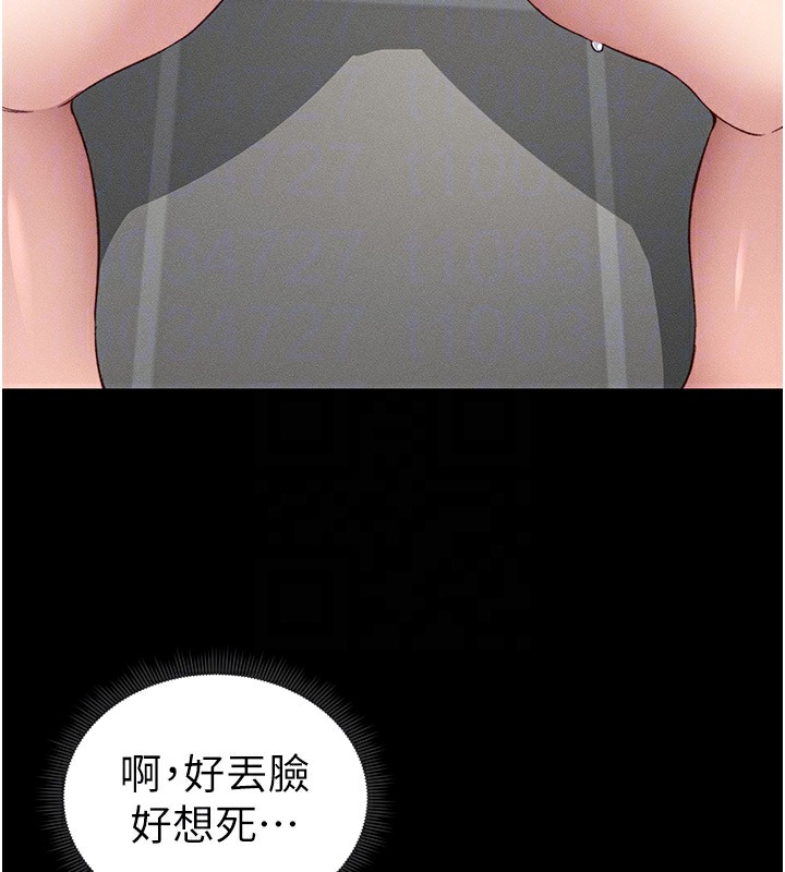 《太妹攻略指南》漫画 第19話-老師，幫我遛狗好嗎?