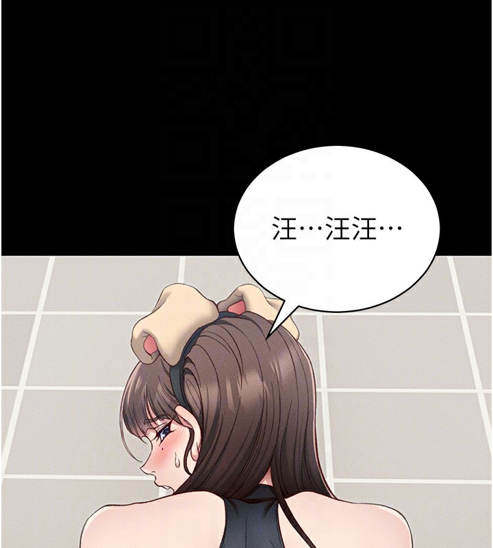 《太妹攻略指南》漫画 第19話-老師，幫我遛狗好嗎?