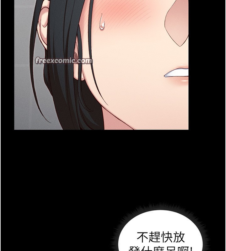 《太妹攻略指南》漫画 第19話-老師，幫我遛狗好嗎?