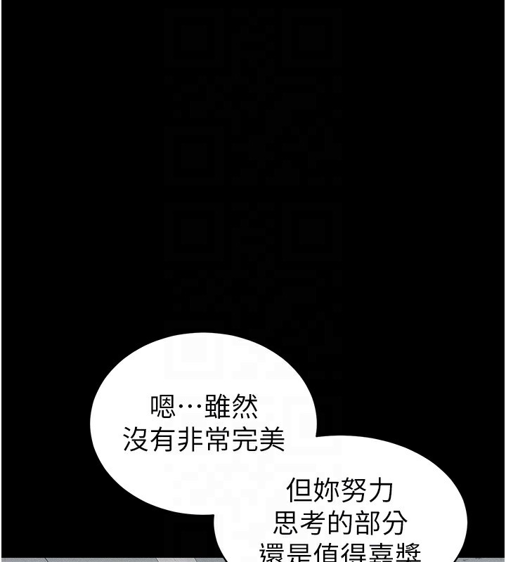 《太妹攻略指南》漫画 第19話-老師，幫我遛狗好嗎?