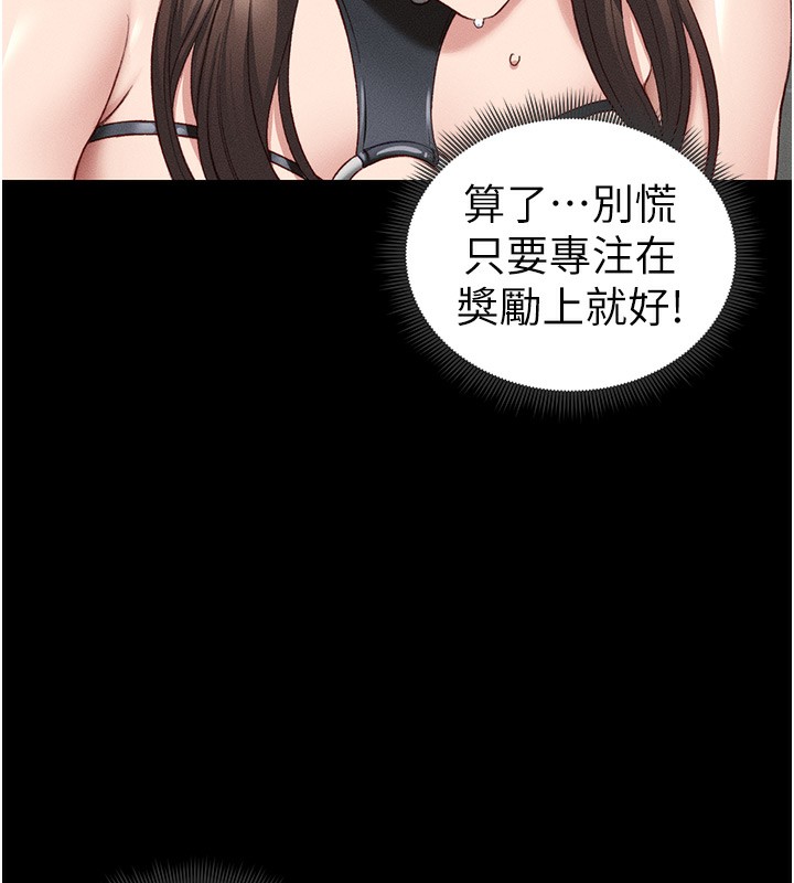 《太妹攻略指南》漫画 第19話-老師，幫我遛狗好嗎?