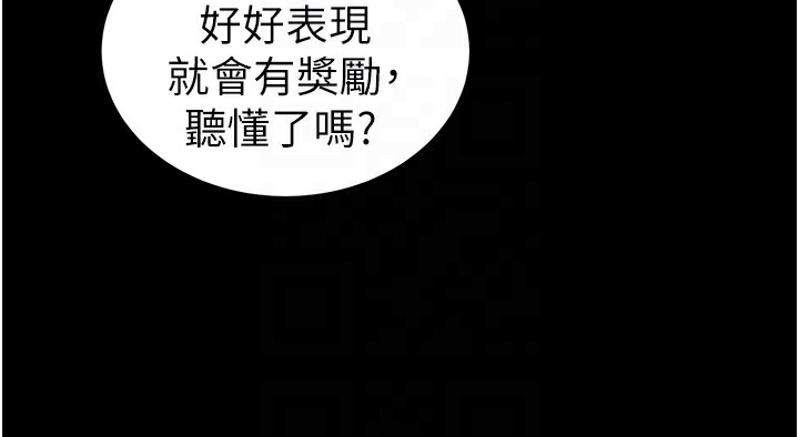 《太妹攻略指南》漫画 第19話-老師，幫我遛狗好嗎?