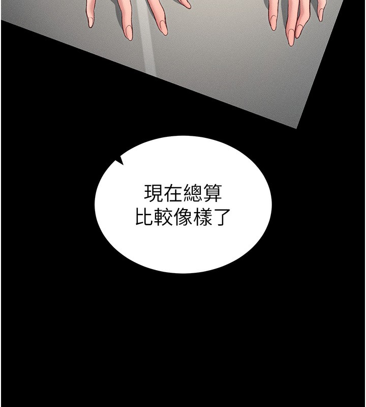 《太妹攻略指南》漫画 第19話-老師，幫我遛狗好嗎?