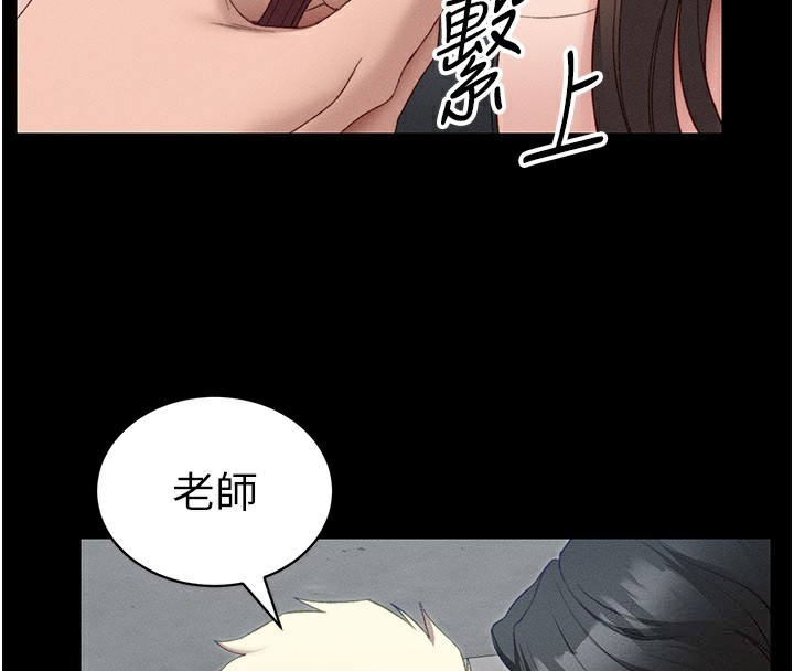 《太妹攻略指南》漫画 第19話-老師，幫我遛狗好嗎?