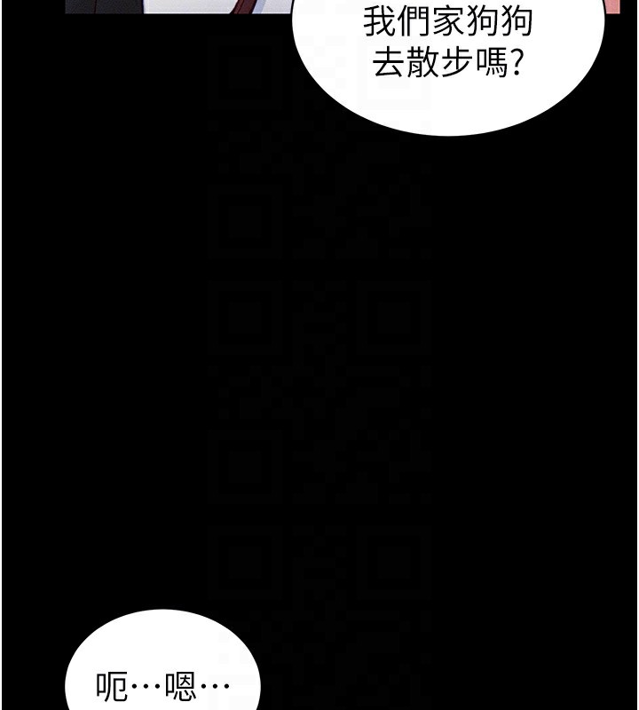 《太妹攻略指南》漫画 第19話-老師，幫我遛狗好嗎?