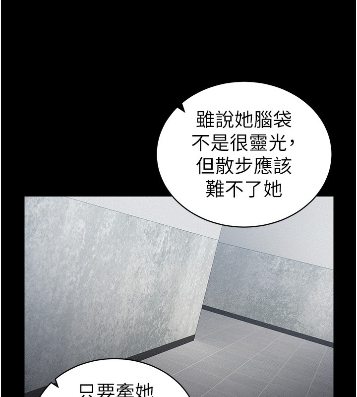《太妹攻略指南》漫画 第19話-老師，幫我遛狗好嗎?