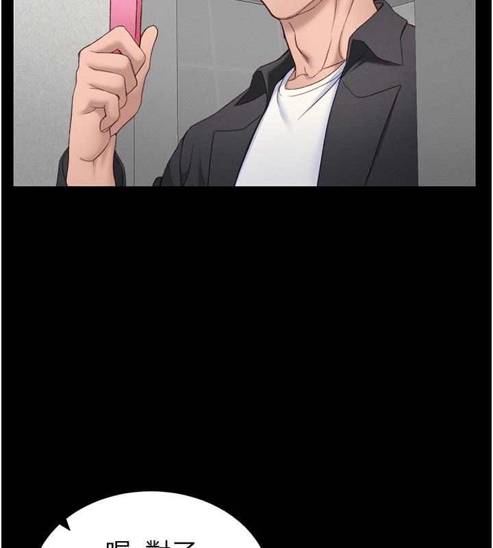 《太妹攻略指南》漫画 第19話-老師，幫我遛狗好嗎?