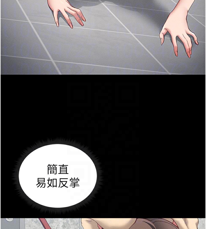 《太妹攻略指南》漫画 第19話-老師，幫我遛狗好嗎?