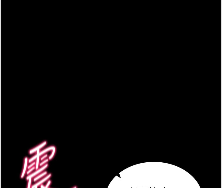 《太妹攻略指南》漫画 第19話-老師，幫我遛狗好嗎?