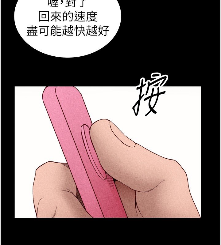 《太妹攻略指南》漫画 第19話-老師，幫我遛狗好嗎?