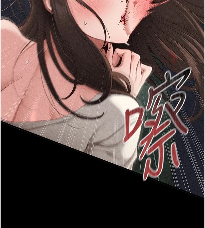 《太妹攻略指南》漫画 第2話-鞭打「濕」女郎