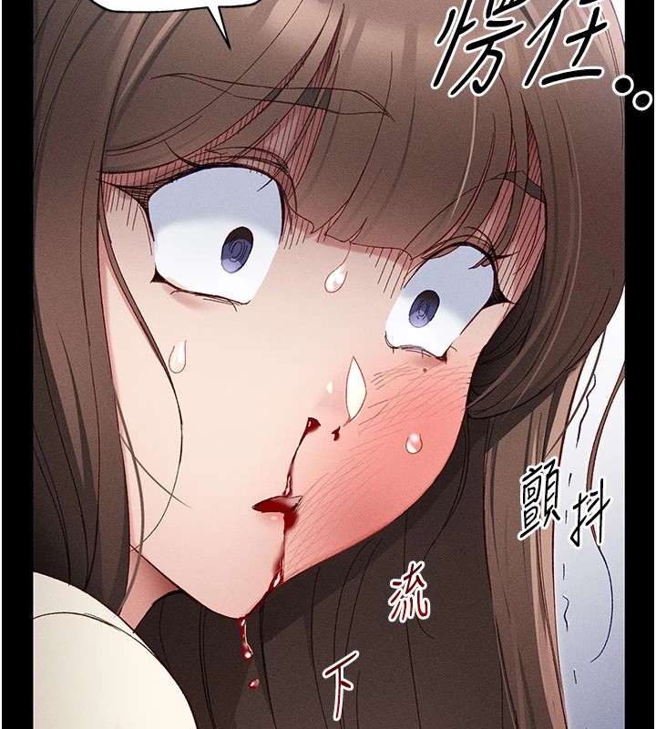 《太妹攻略指南》漫画 第2話-鞭打「濕」女郎