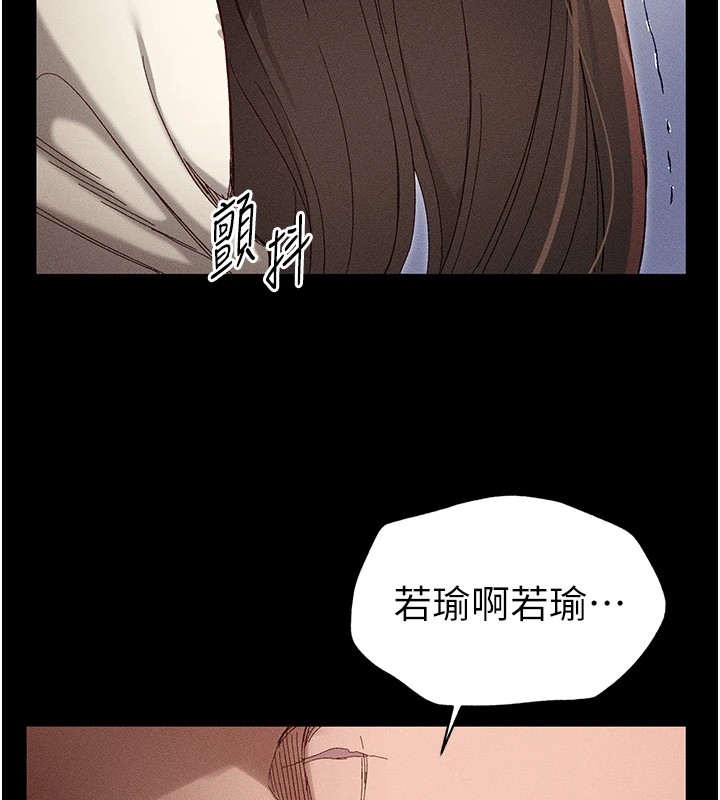 《太妹攻略指南》漫画 第2話-鞭打「濕」女郎