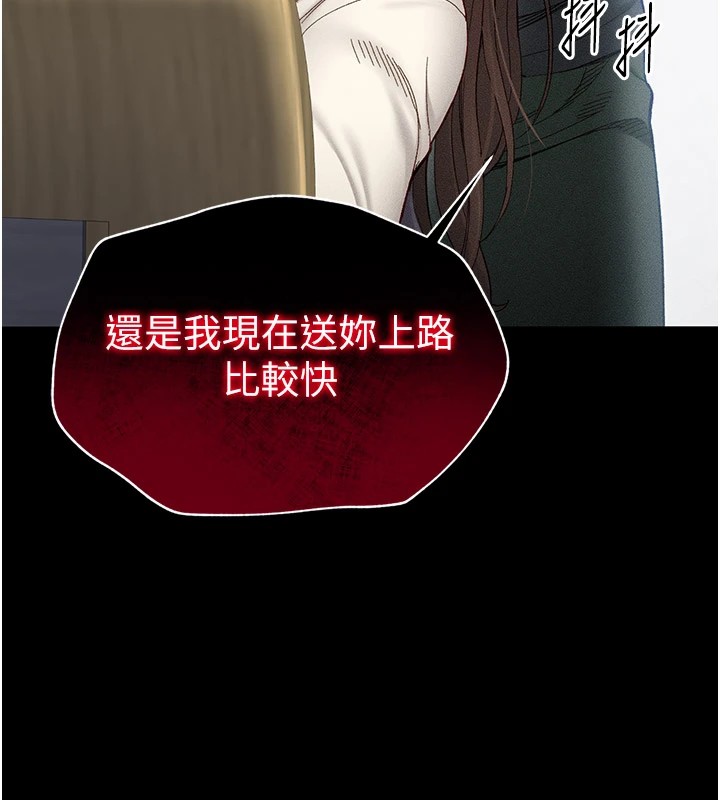 《太妹攻略指南》漫画 第2話-鞭打「濕」女郎