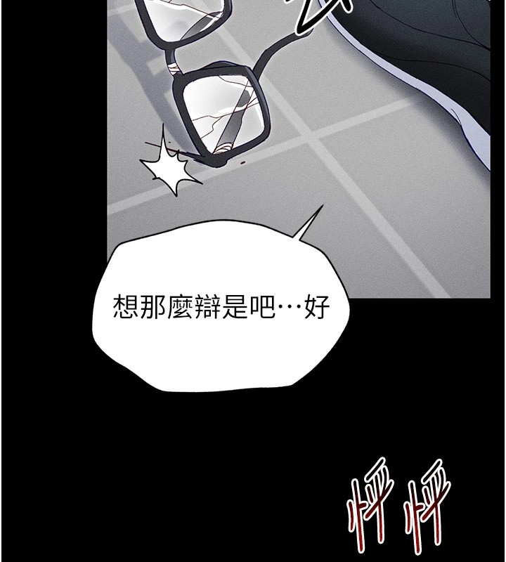 《太妹攻略指南》漫画 第2話-鞭打「濕」女郎