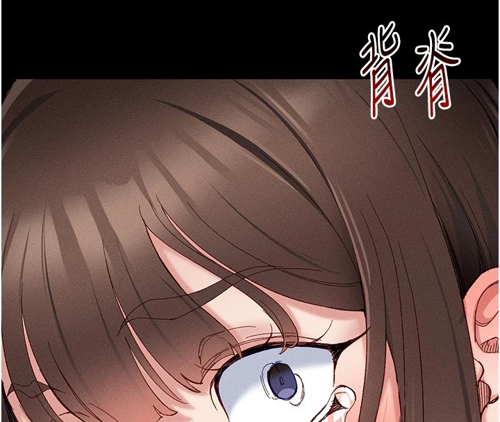 《太妹攻略指南》漫画 第2話-鞭打「濕」女郎