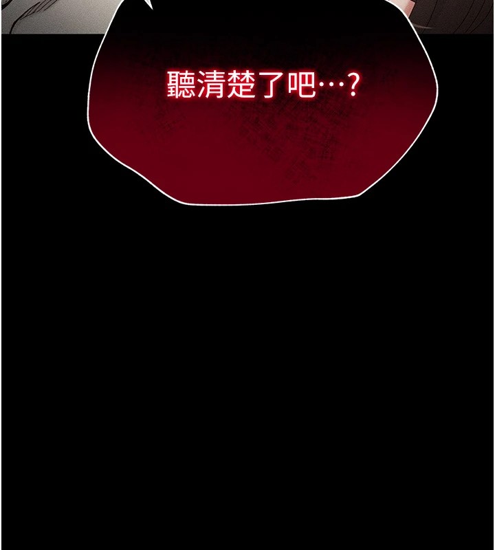 《太妹攻略指南》漫画 第2話-鞭打「濕」女郎
