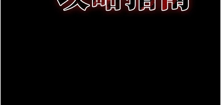 《太妹攻略指南》漫画 第2話-鞭打「濕」女郎