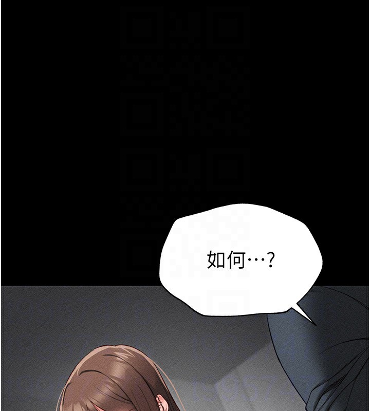 《太妹攻略指南》漫画 第2話-鞭打「濕」女郎
