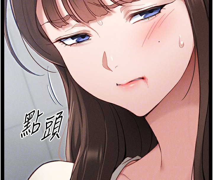 《太妹攻略指南》漫画 第2話-鞭打「濕」女郎