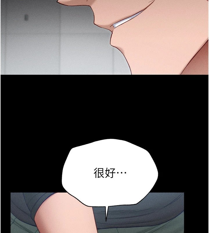 《太妹攻略指南》漫画 第2話-鞭打「濕」女郎