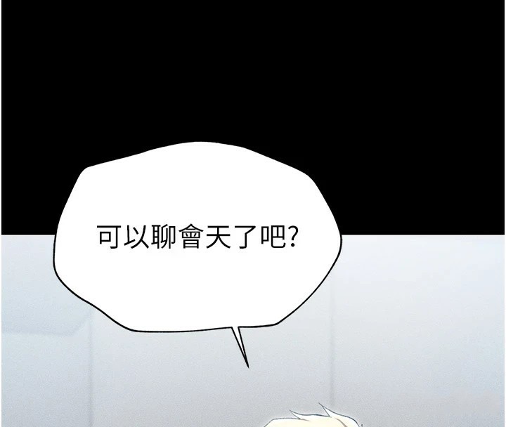 《太妹攻略指南》漫画 第2話-鞭打「濕」女郎