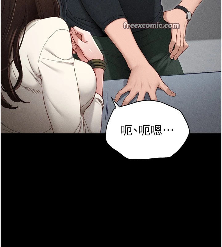 《太妹攻略指南》漫画 第2話-鞭打「濕」女郎