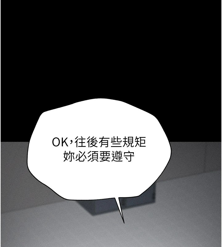 《太妹攻略指南》漫画 第2話-鞭打「濕」女郎
