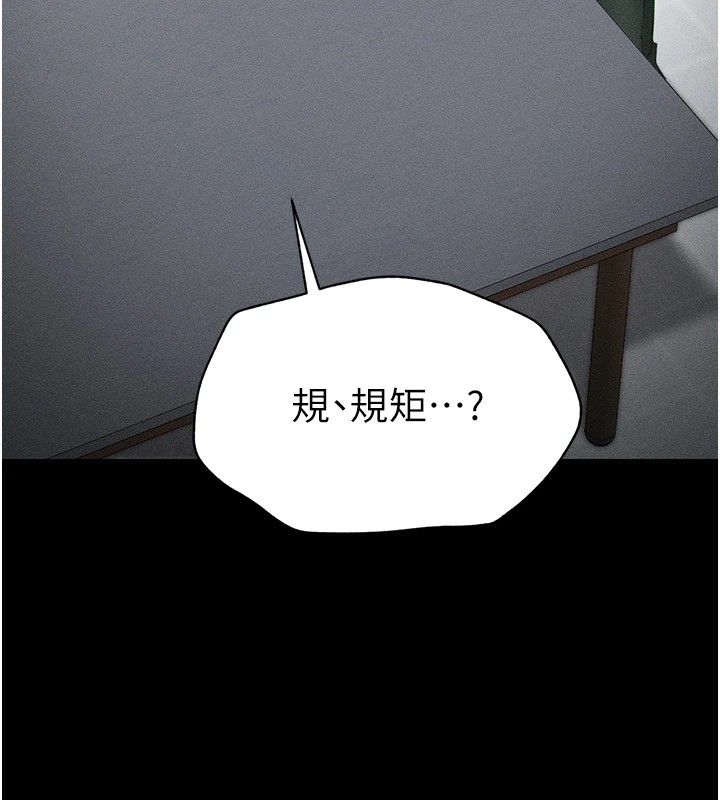 《太妹攻略指南》漫画 第2話-鞭打「濕」女郎