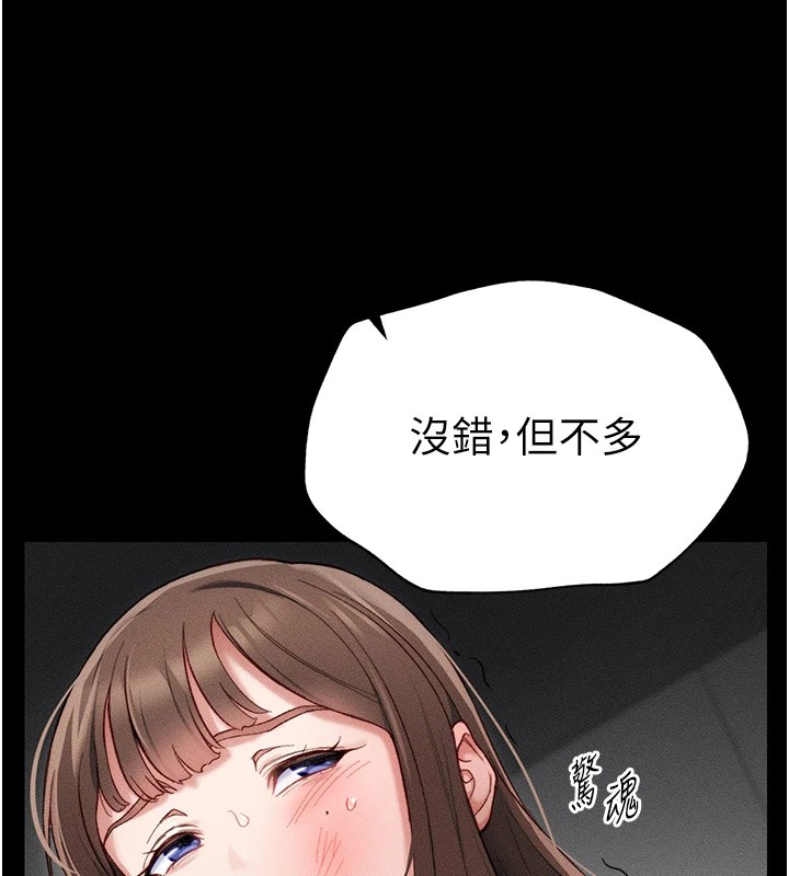 《太妹攻略指南》漫画 第2話-鞭打「濕」女郎