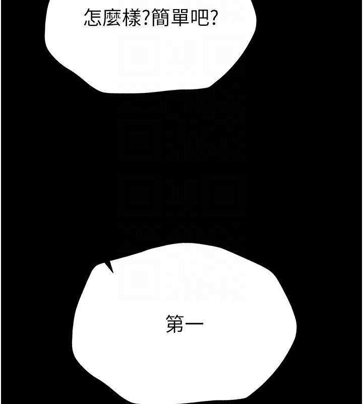 《太妹攻略指南》漫画 第2話-鞭打「濕」女郎