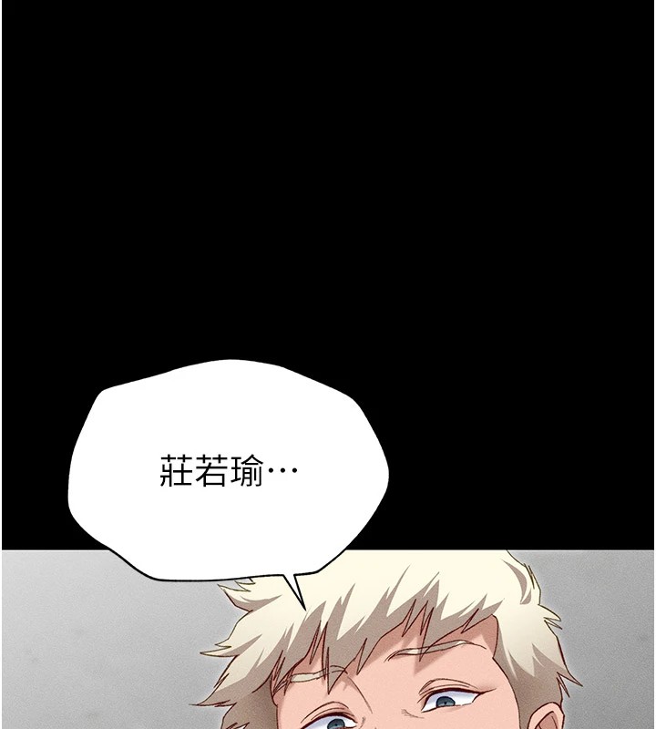 《太妹攻略指南》漫画 第2話-鞭打「濕」女郎