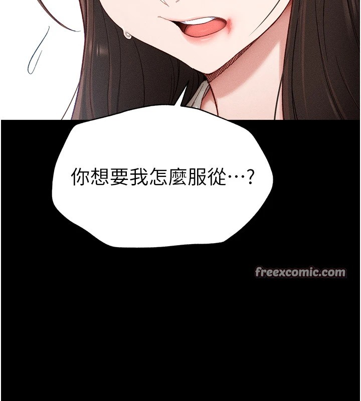 《太妹攻略指南》漫画 第2話-鞭打「濕」女郎