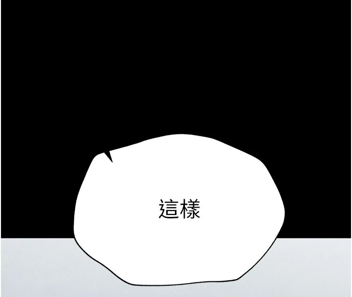 《太妹攻略指南》漫画 第2話-鞭打「濕」女郎