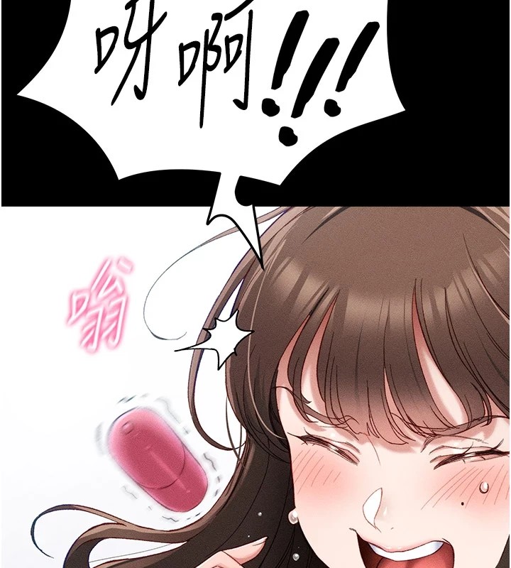 《太妹攻略指南》漫画 第2話-鞭打「濕」女郎