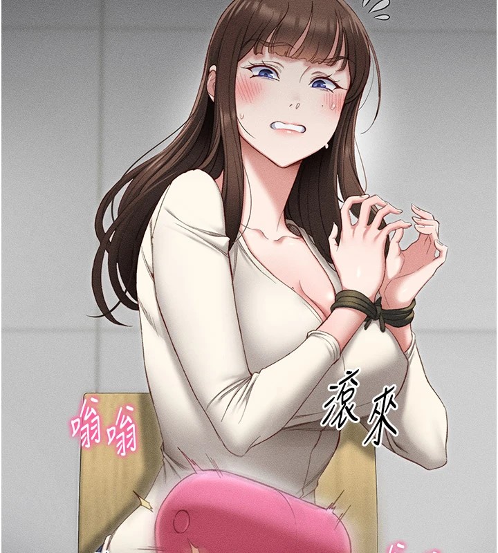 《太妹攻略指南》漫画 第2話-鞭打「濕」女郎